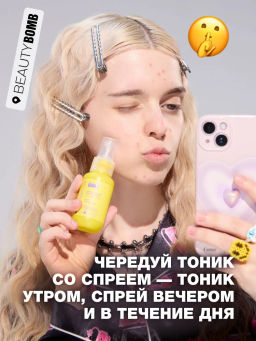 Beauty Bomb Спрей от прыщей ACNE FIGHTER 65 мл  фото 6