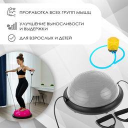 Полусфера BOSU гимнастическая, с насосом, 46х20 см, цвет серый - Simaland фото 2