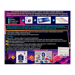 Настольная игра Хитрый пришелец - Лас играс kids фото 12