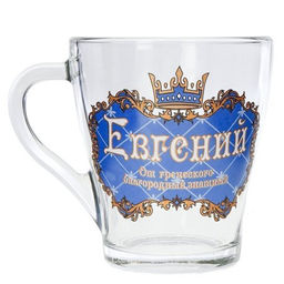 Кружка 270 мл Грация Мужские имена / 1649 /уп 20/ микс - ГалеонТрейд фото 19