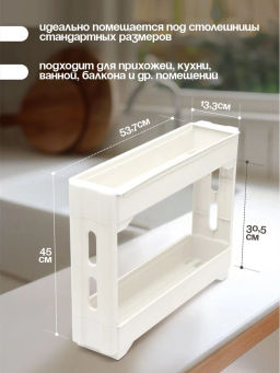 Этажерка Keeplex Regular на колесиках двухсекционная узкая 53,7х13,3х45 см белое облако KL383712048 - Пластик репаблик фото 3