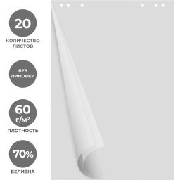 Бумага для флипчартов Attache Economy ECO 600х900 20л55-60гр.5 бл/уп  фото 2