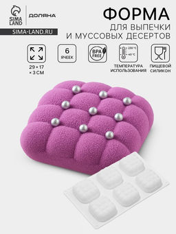 Форма для муссовых десертов и выпечки Доляна Перина, 29?17?3 см, 6 ячеек (6,5?6,5 см), цвет белый