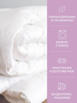 -25% Одеяло всесезонное 200*220 Валенсия Premium - Ecotex фото 9