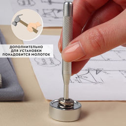 Набор инструментов для ручной установки S-образных кнопок №633, d = 12 мм - Арт узор фото 3