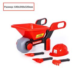 Тачка "MAMMOET" + каска, совок, грабли, лопата (95916) в сеточке 64*34*32см, Полесье