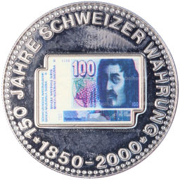 Монета Монетовидный жетон 2000 года Швейцария 150 лет единой денежной системе  100 франков