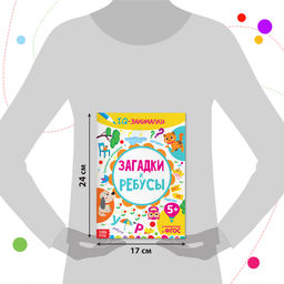 Книги IQ-занималки, набор 4 шт. по 20 стр. - Буква-ленд фото 8