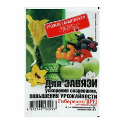 Регулятор роста "Гиберелон" 2г для завязи