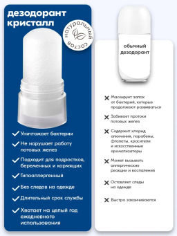 Дезодорант-кристалл синий BONIMED, 60 г Boni-0106 фото 9