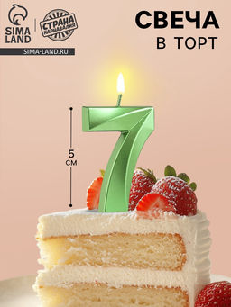 Цена за 2 шт. Свеча в торт на шпажке «Цифра 7», зеленая, 5 см