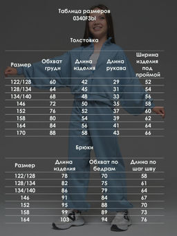 Костюм - Looklie фото 5