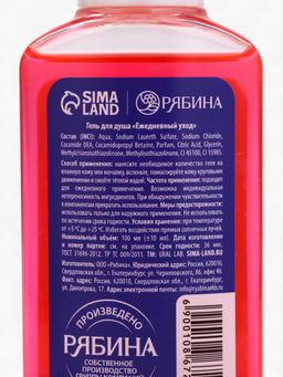 Подарочный набор косметики Новогодних чудес, гель для душа 2 шт. ? 100 мл, URAL LAB  фото 9