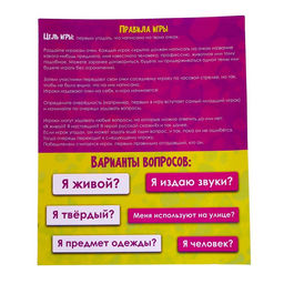 Настольная игра Кто я - Лас играс kids фото 14