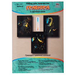 Hobbius GHPM-05 Набор для творчества Гравюра мини 10 x 15 см 1 х 3 шт Cпортсмены (мульти) фото 3