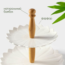 Этажёрка для фруктов и десертов BellaTenero, 2 яруса, d=20/25 см, фарфор, белая  фото 2