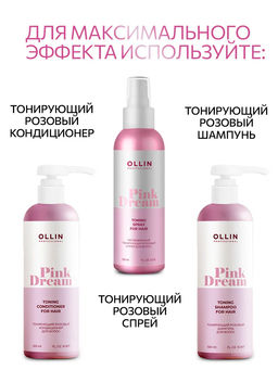 PINK DREAM Тонирующий розовый шампунь для волос 500мл OLLIN PROFESSIONAL  фото 9