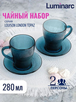 Набор чайный ЛУИЗ ЛОНДОН ТОПАЗ 4пр