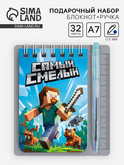 Цена за 2 шт. Подарочный набор, блокнот 9×10.4 см и мини-ручка «Пиксель»