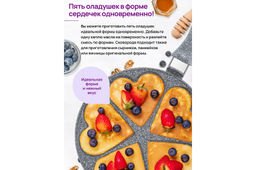 Сковорода для оладий 26 см ГАРМОНИЯ ВКУСА Серый мрамор сердце н/р, 48*27*5,5 см - Elan gallery фото 4