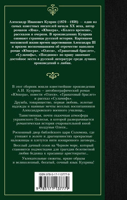 Гранатовый браслет