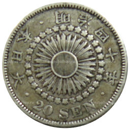 Монета 20 сен 1907 года Япония