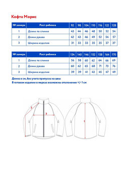 Кофта д/мал. Морис - Oldos фото 7