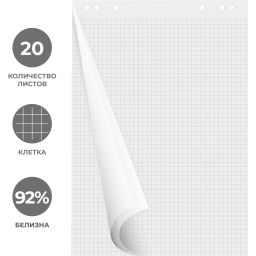 Бумага для флипчартов КОМУС клетка 67,5х98см 20л 80г белизна 92  фото 2