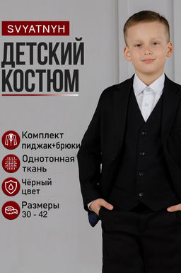 костюм 
 5384-М9ММ7.2