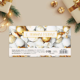 Цена за 10 шт. Конверт для денег «С Новым годом!», ёлочные игрушки, 16.5 х 8 см