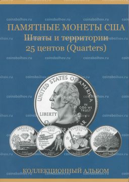 Альбом-планшет Памятные монет США 25 центов Штаты и территории - без разделения на монетные дворы