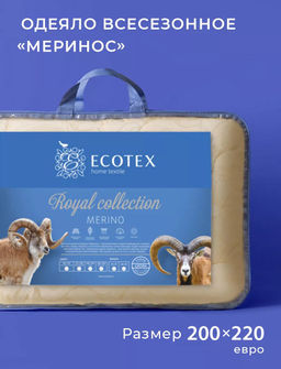 -19% Одеяло всесезонное 200х220 Меринос Royal