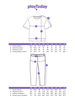 PlayToday / Пижама для мальчика  фото 9