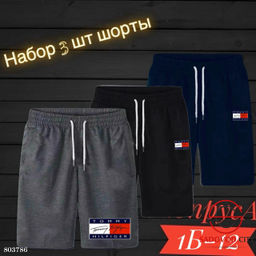 Шорты для мужчин, двунитка - Bruno фото 7
