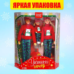 Куклы Уютный вечер, набор 2 шт.