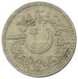Монета 50 пайс 1981 года Пакистан 1400 лет Хиджре
