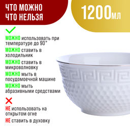 31453-2 Салатник 1200 мл, фарфор LR 2шт (х18) - Mayer&boch фото 7