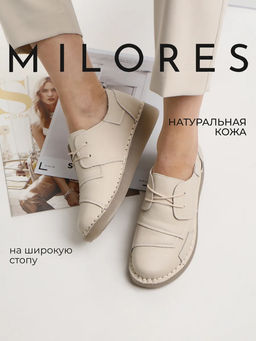 Туфли женские MILORES