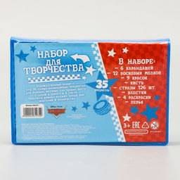 Набор для творчества, 35 предметов, Тачки - Disney фото 4