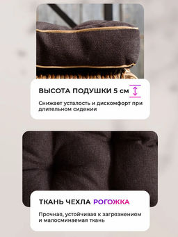 Подушка на стул квадратная 40х40 высокая PBR, Рогожка Iris премиум класса, холлофайбер, Bio-Line  фото 13