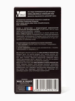 Парфюмерная вода женская Vanilla&Vanilla Chocolate Kiss, 55 мл (по мотивам Chocolate Greedy (Montale)