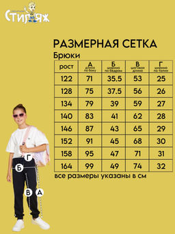 Брюки "Школьные",темно-синий