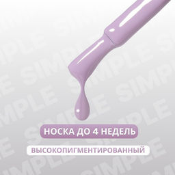 Гель лак для ногтей, однотонный, трехфазный, 10 мл, LED/UV, фиолетовый (159)