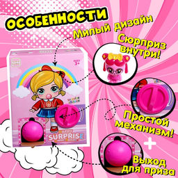 Детский игровой автомат Милашка Лолла с игрушками, в наборе 5 шаров-сюрпризов - Simaland фото 4