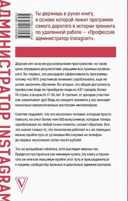 Администратор инстаграма: руководство по заработку - Аст фото 2