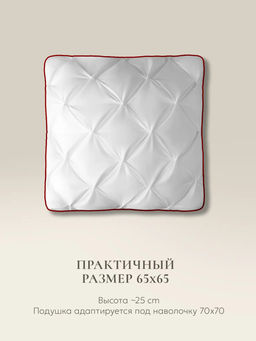 Подушка "ESPERA DeLux 3D", 65х65, ЕС-5793