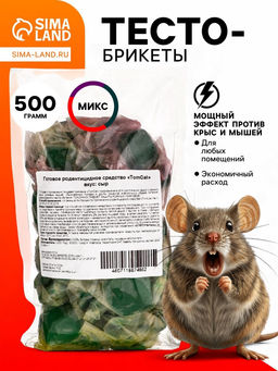 Цена за 2 шт. Тесто-брикеты от грызунов ТОМ КОТ, микс вкусов, 0.5 кг