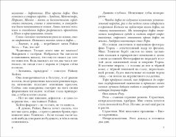 Фандом - Робинс фото 4