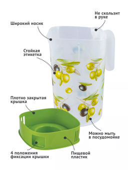 Кувшин 2л с крышкой с декором Fresh олива - Полимербыт фото 8