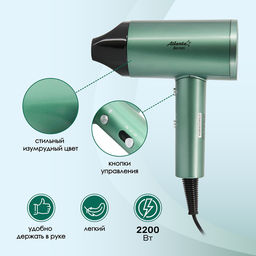 Фен электрический арт. ATH-6771 - Полимербыт фото 2